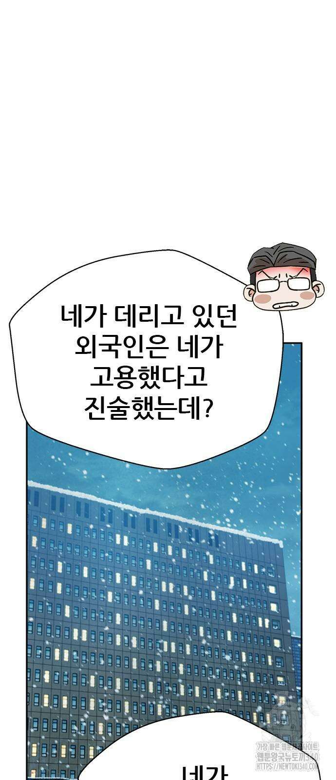 판사 이한영 173화 28