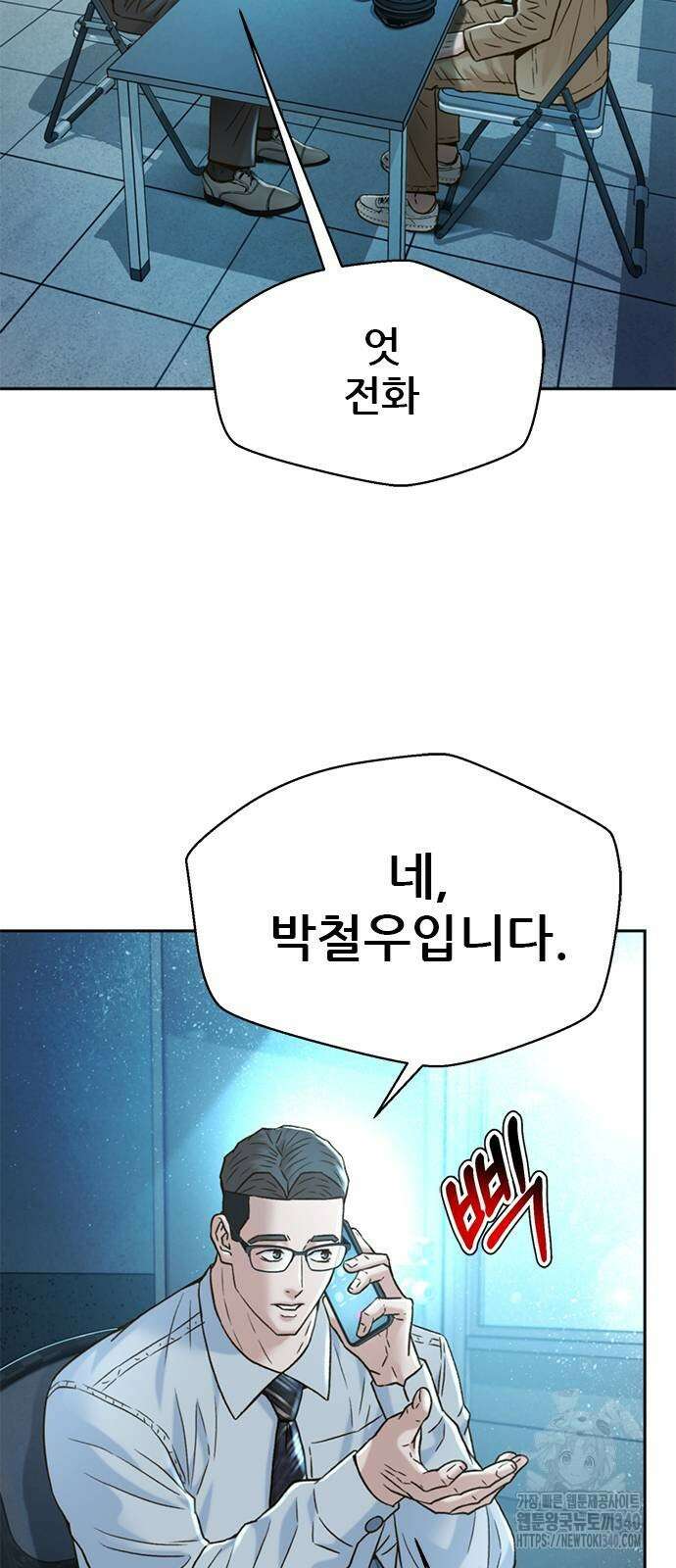 판사 이한영 173화 30