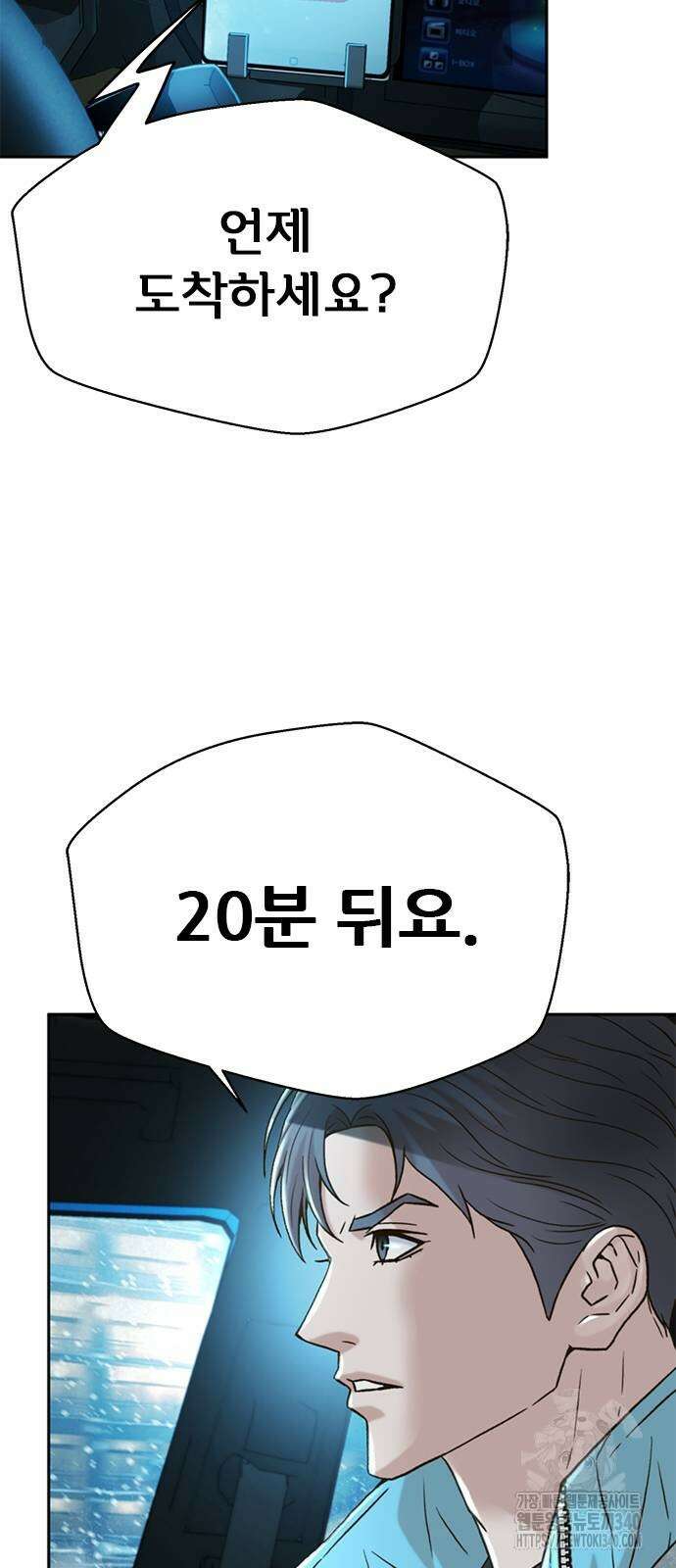 판사 이한영 173화 33