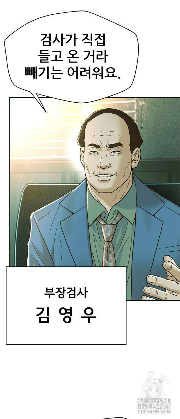 판사 이한영 173화 37