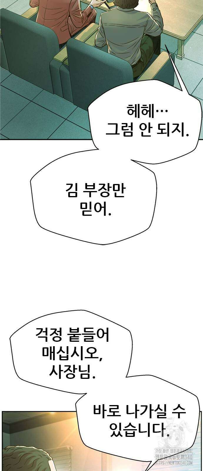 판사 이한영 173화 44