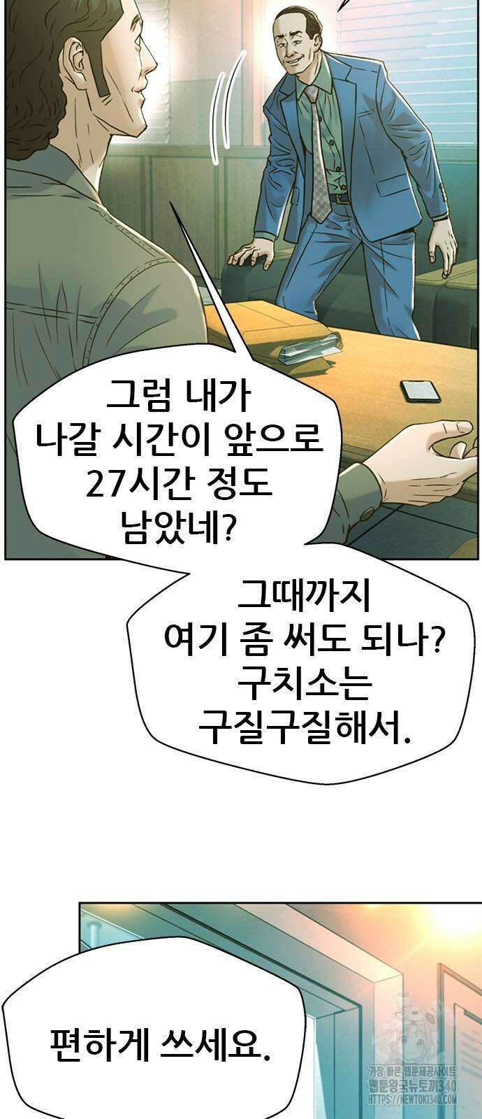 판사 이한영 173화 45