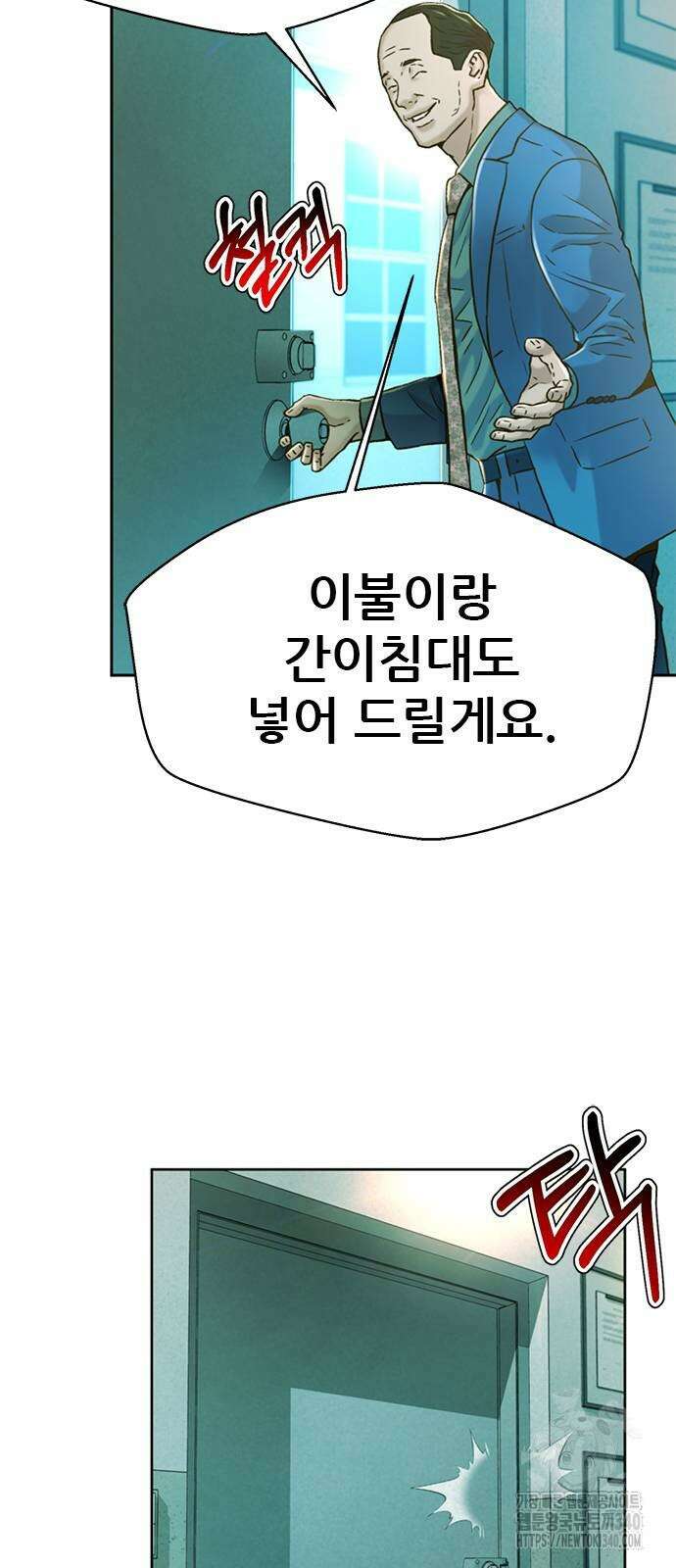 판사 이한영 173화 46