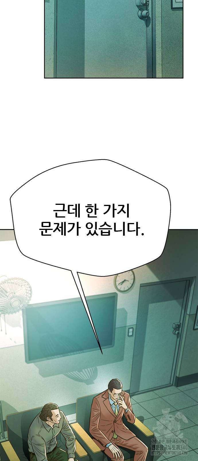 판사 이한영 173화 47