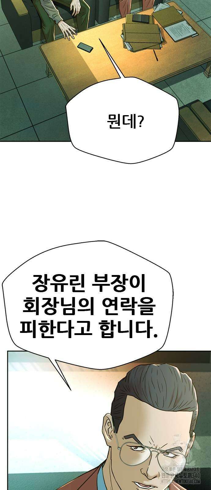 판사 이한영 173화 48