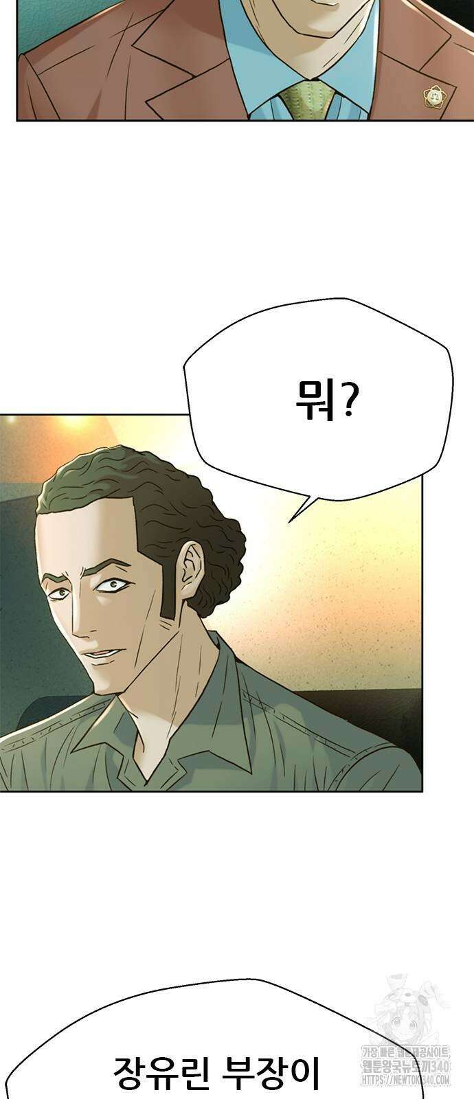 판사 이한영 173화 49