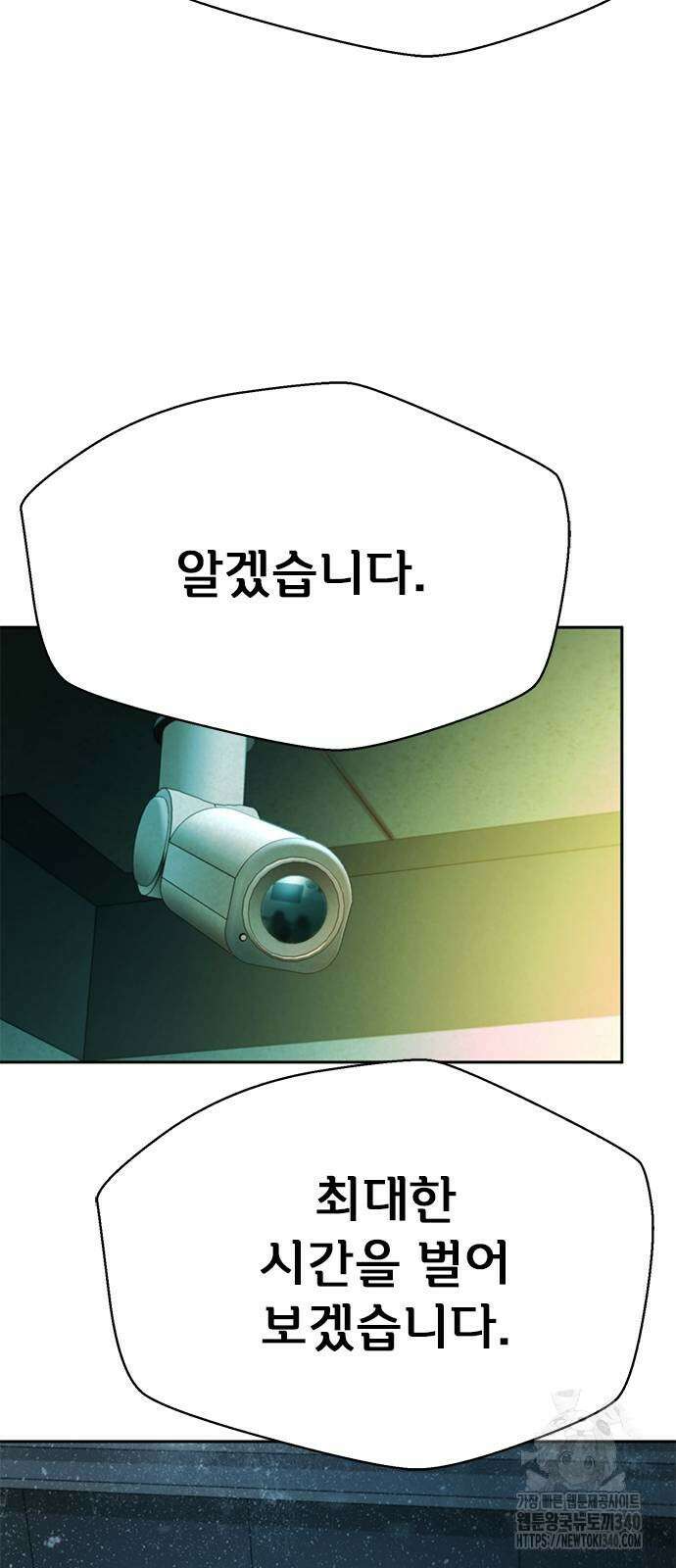 판사 이한영 173화 52