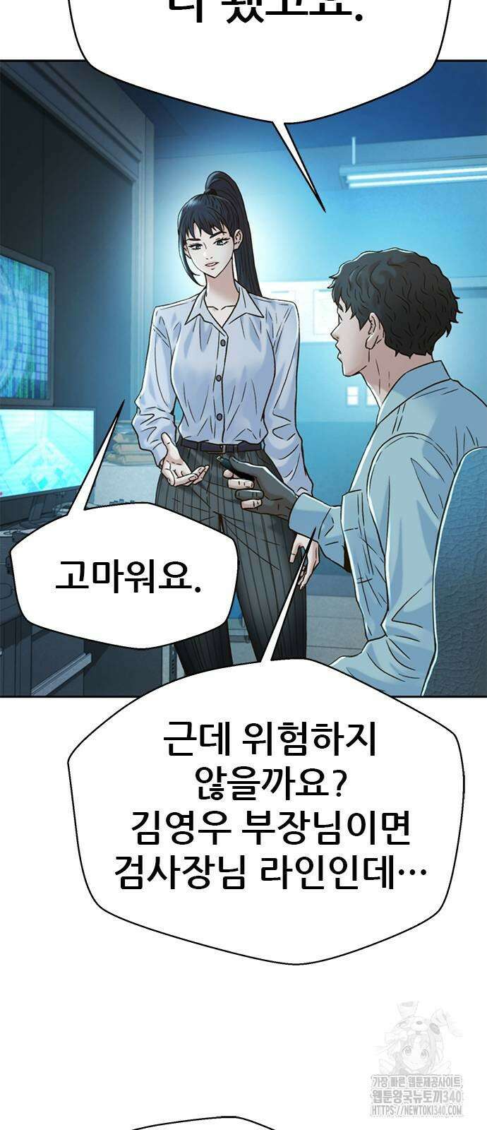 판사 이한영 173화 54