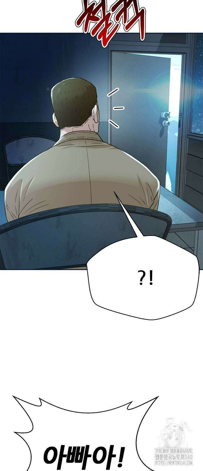 판사 이한영 173화 58