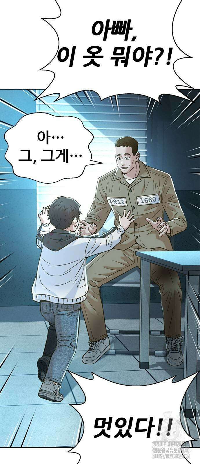 판사 이한영 173화 62