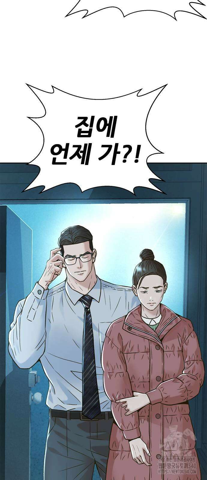 판사 이한영 173화 63