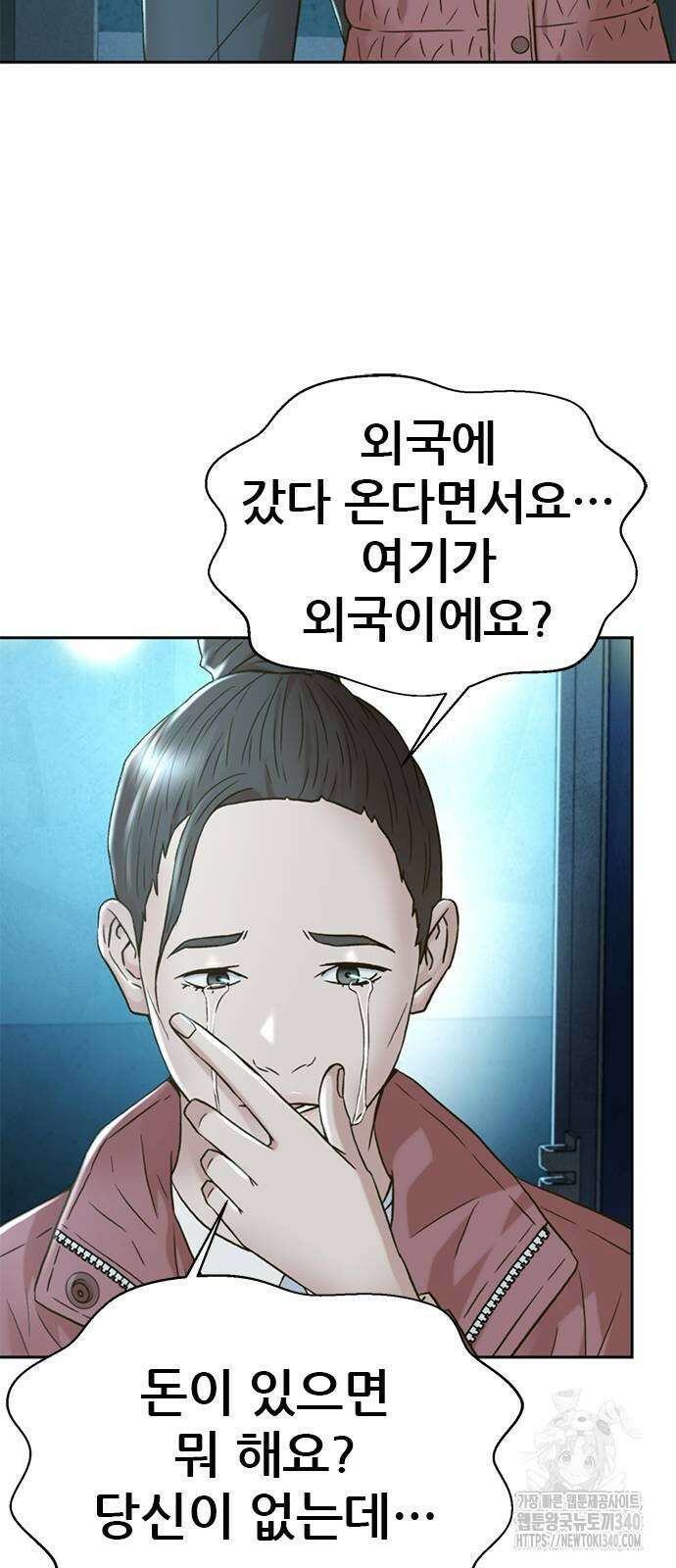 판사 이한영 173화 64