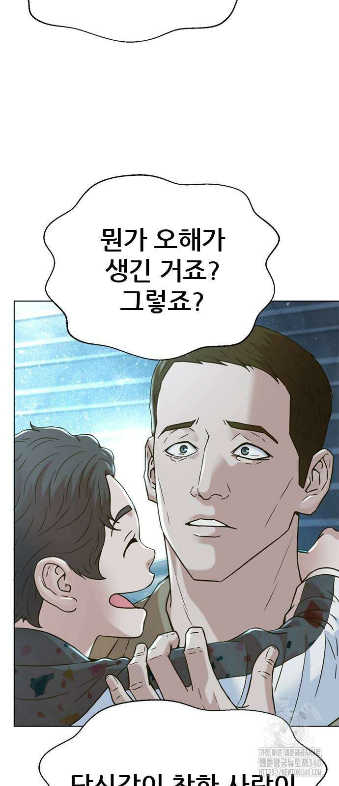 판사 이한영 173화 65