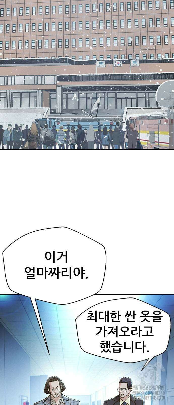 판사 이한영 173화 69