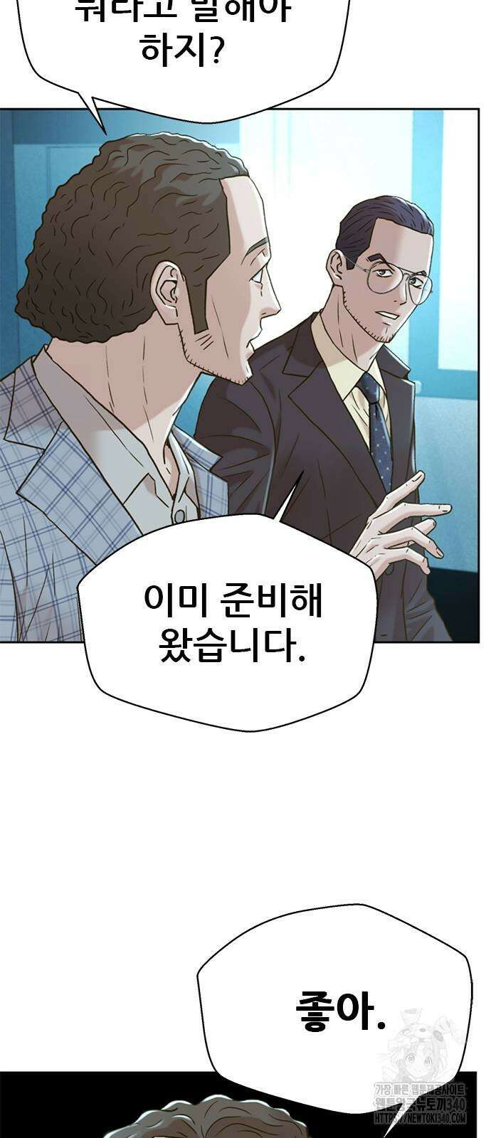 판사 이한영 173화 71