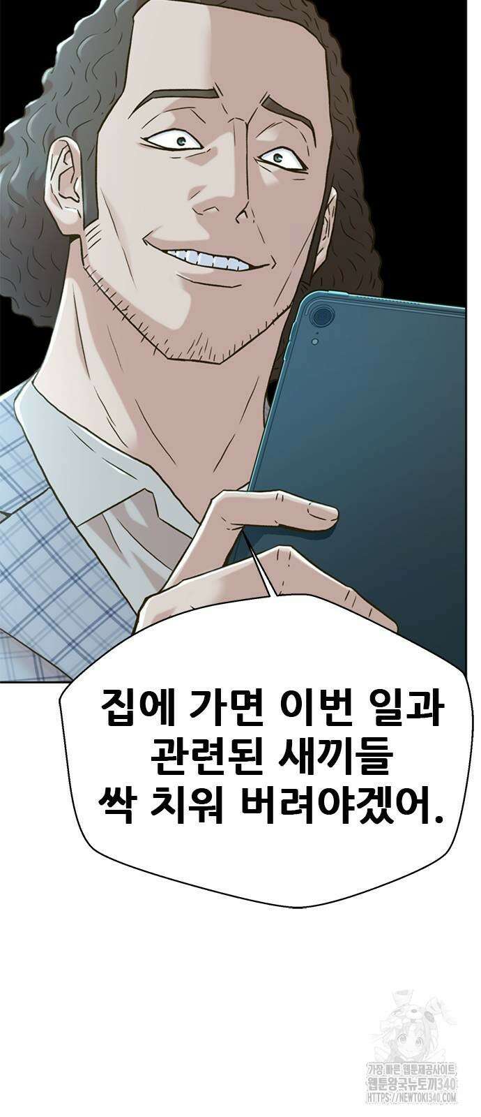 판사 이한영 173화 72