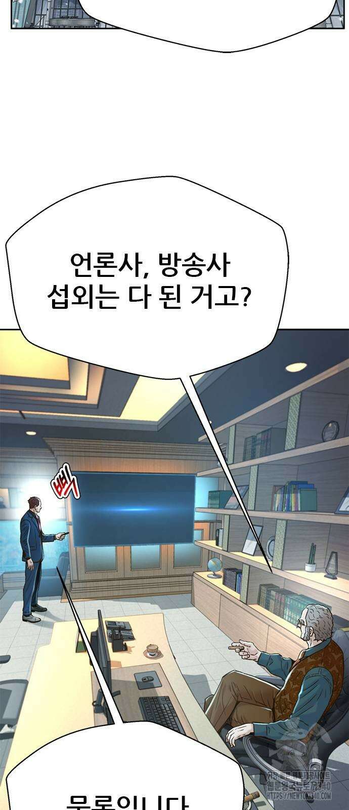 판사 이한영 173화 73