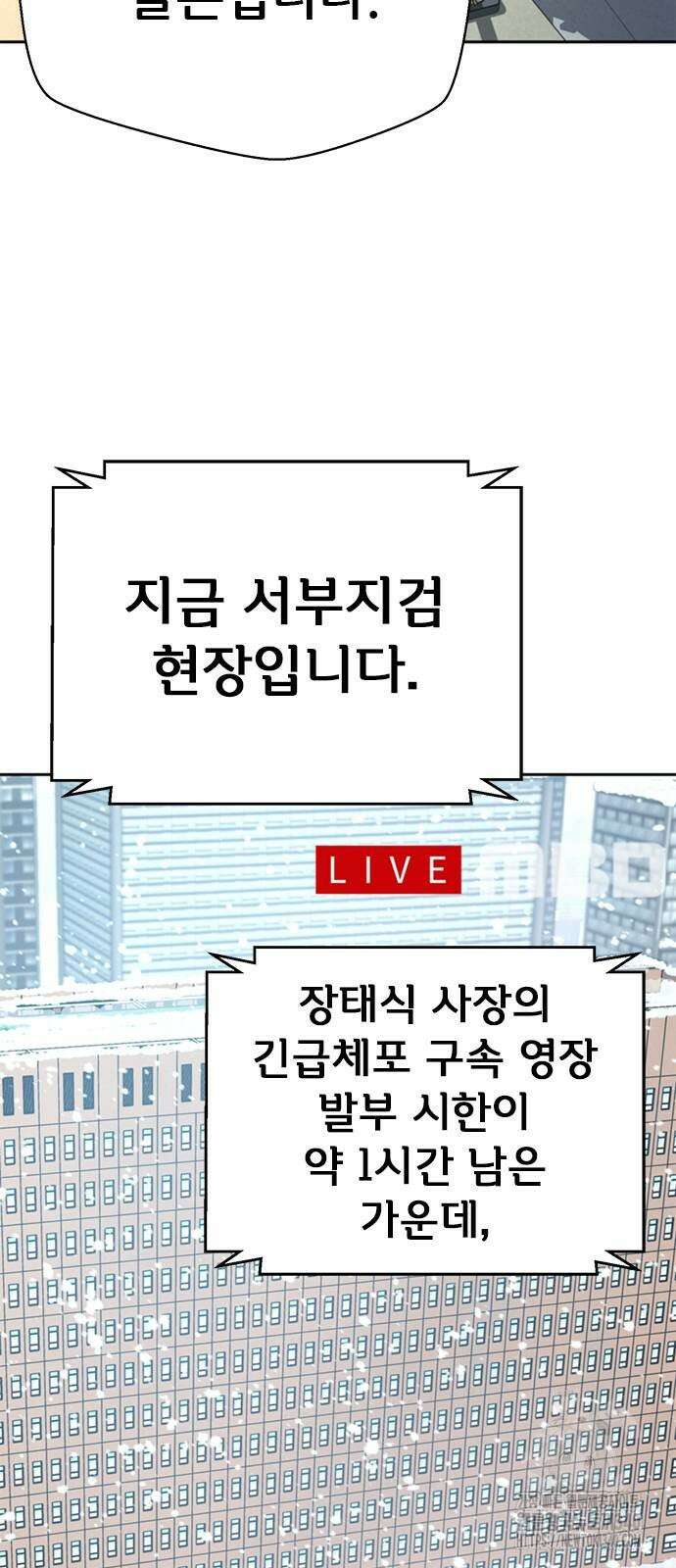 판사 이한영 173화 74