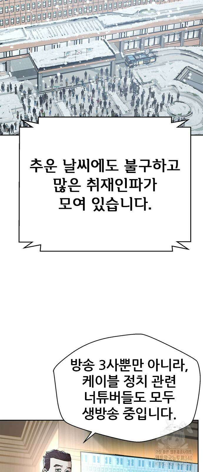 판사 이한영 173화 75