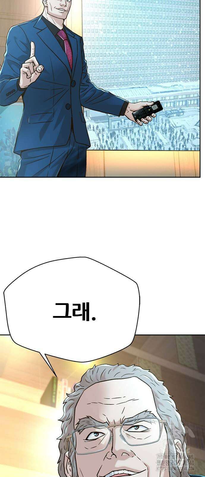 판사 이한영 173화 76