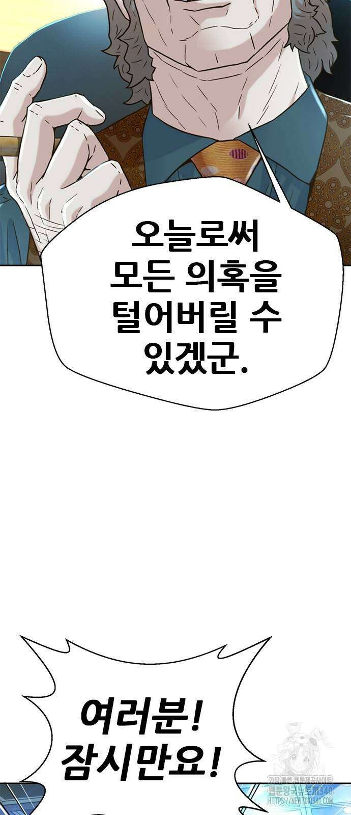 판사 이한영 173화 77