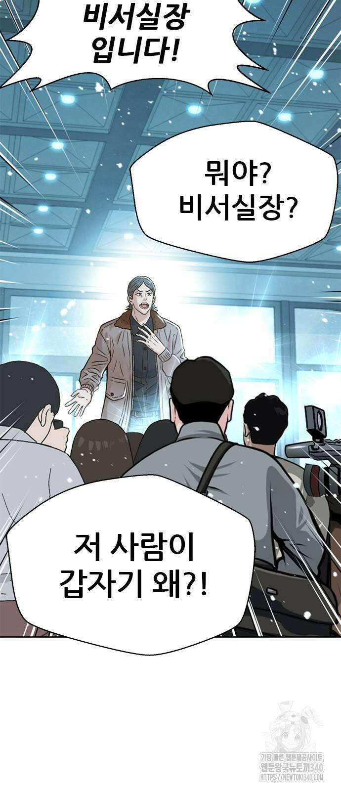 판사 이한영 173화 78