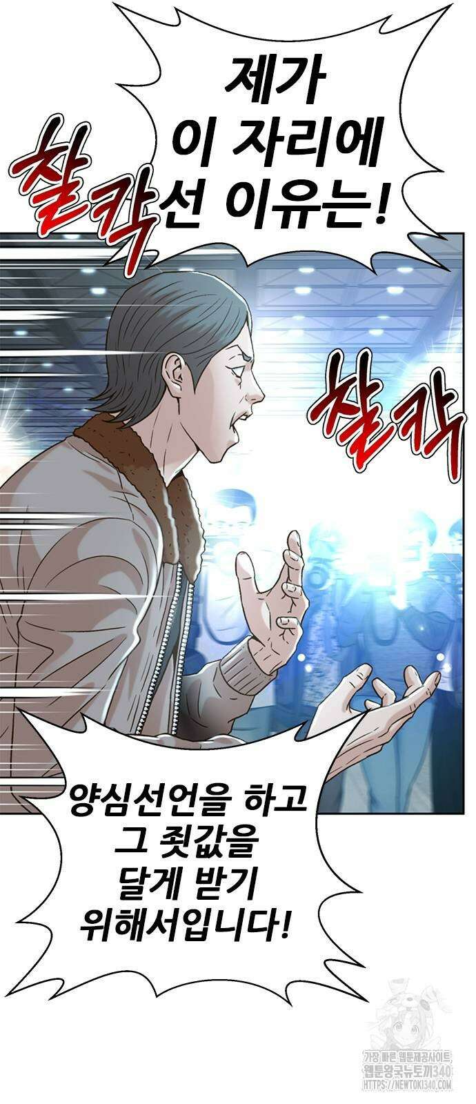 판사 이한영 173화 79