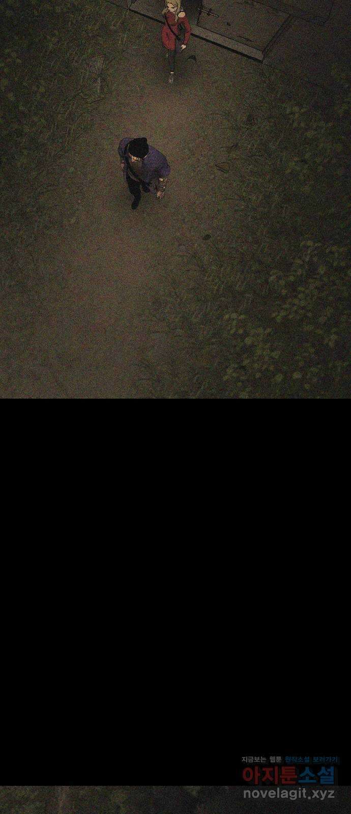 죽고 싶습니다 48화 3
