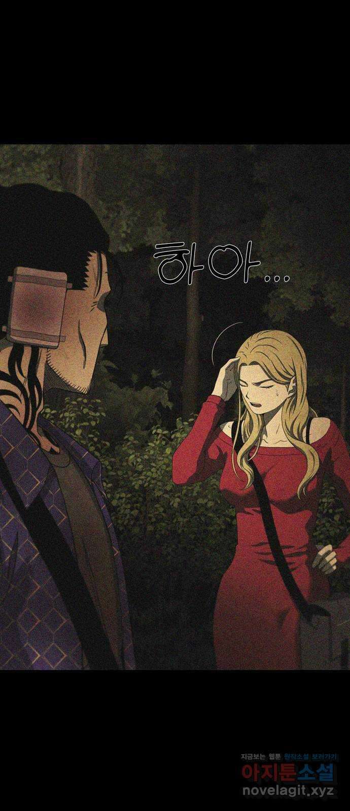 죽고 싶습니다 48화 8