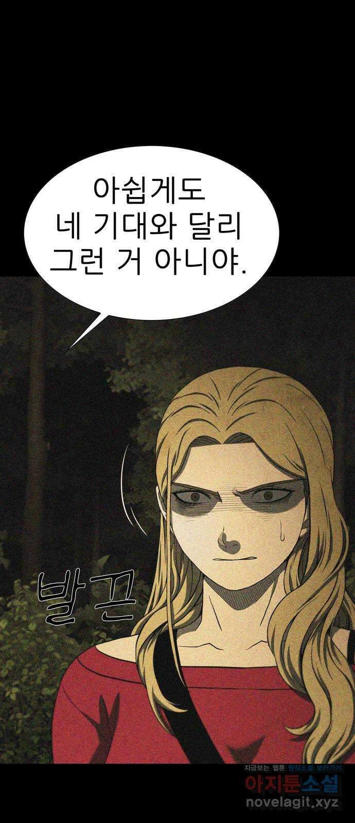 죽고 싶습니다 48화 10