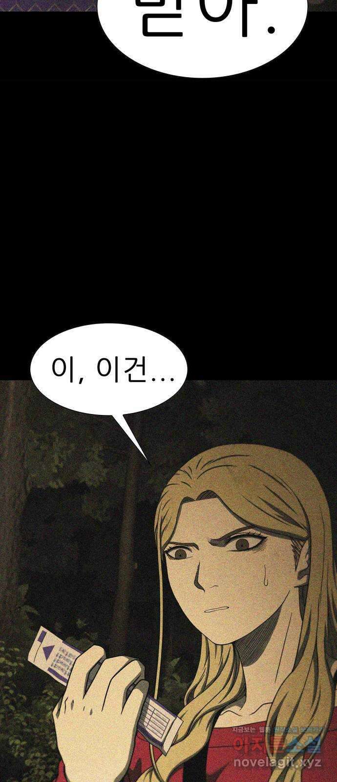 죽고 싶습니다 48화 12