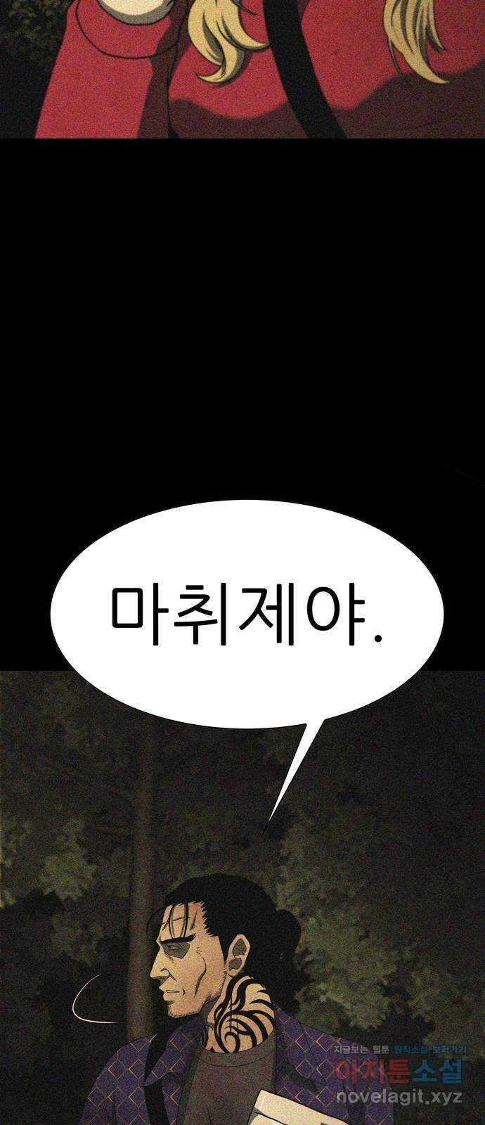 죽고 싶습니다 48화 13
