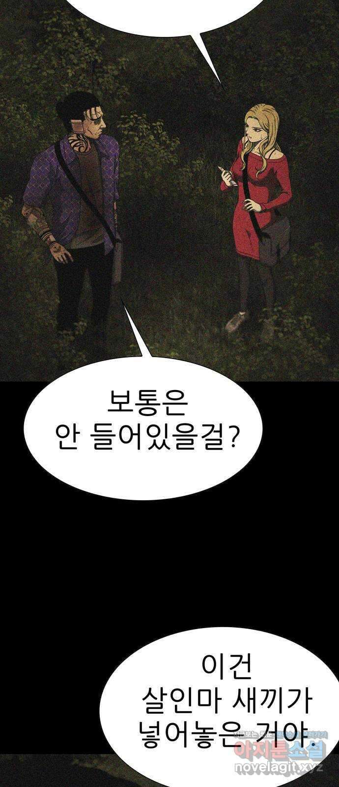 죽고 싶습니다 48화 15