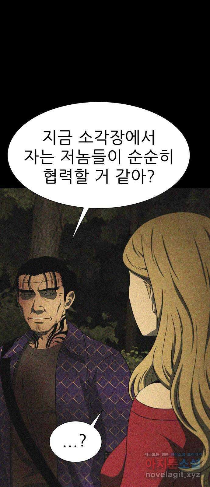 죽고 싶습니다 48화 20