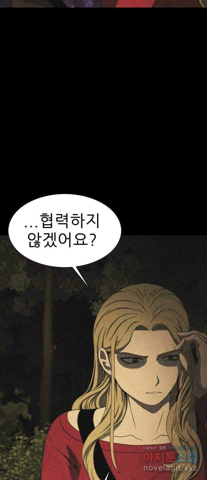 죽고 싶습니다 48화 21