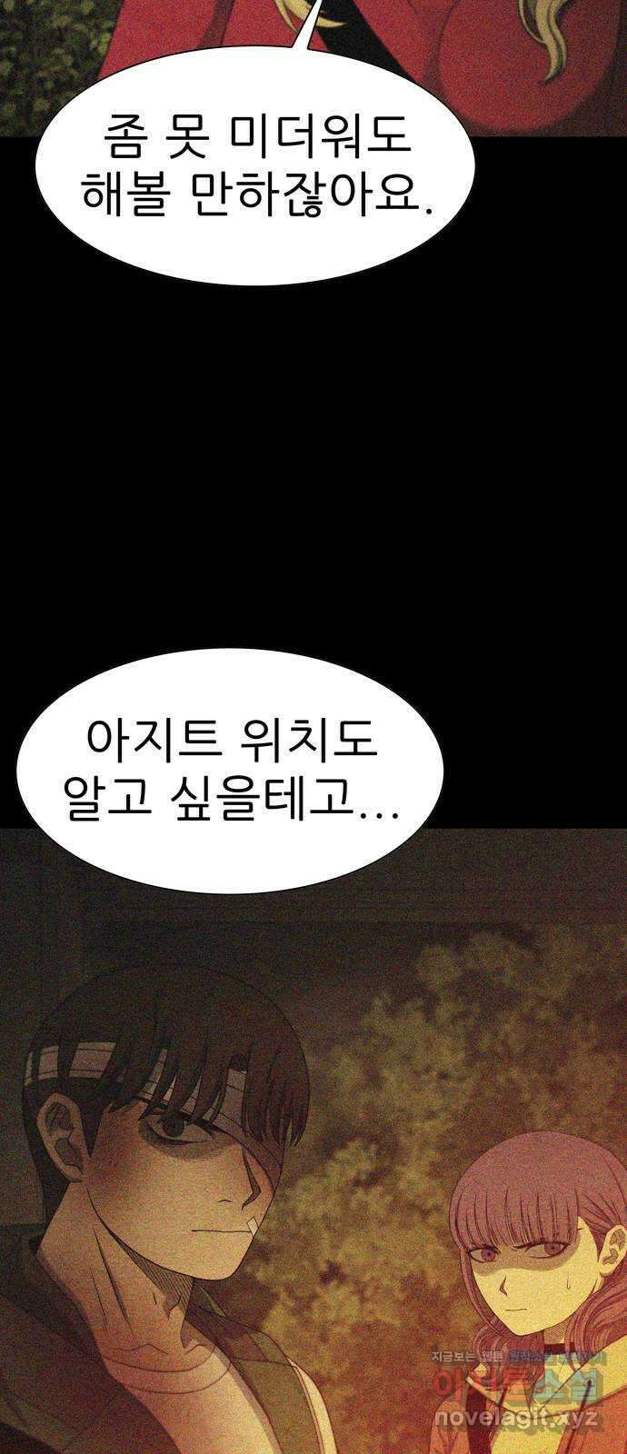죽고 싶습니다 48화 22