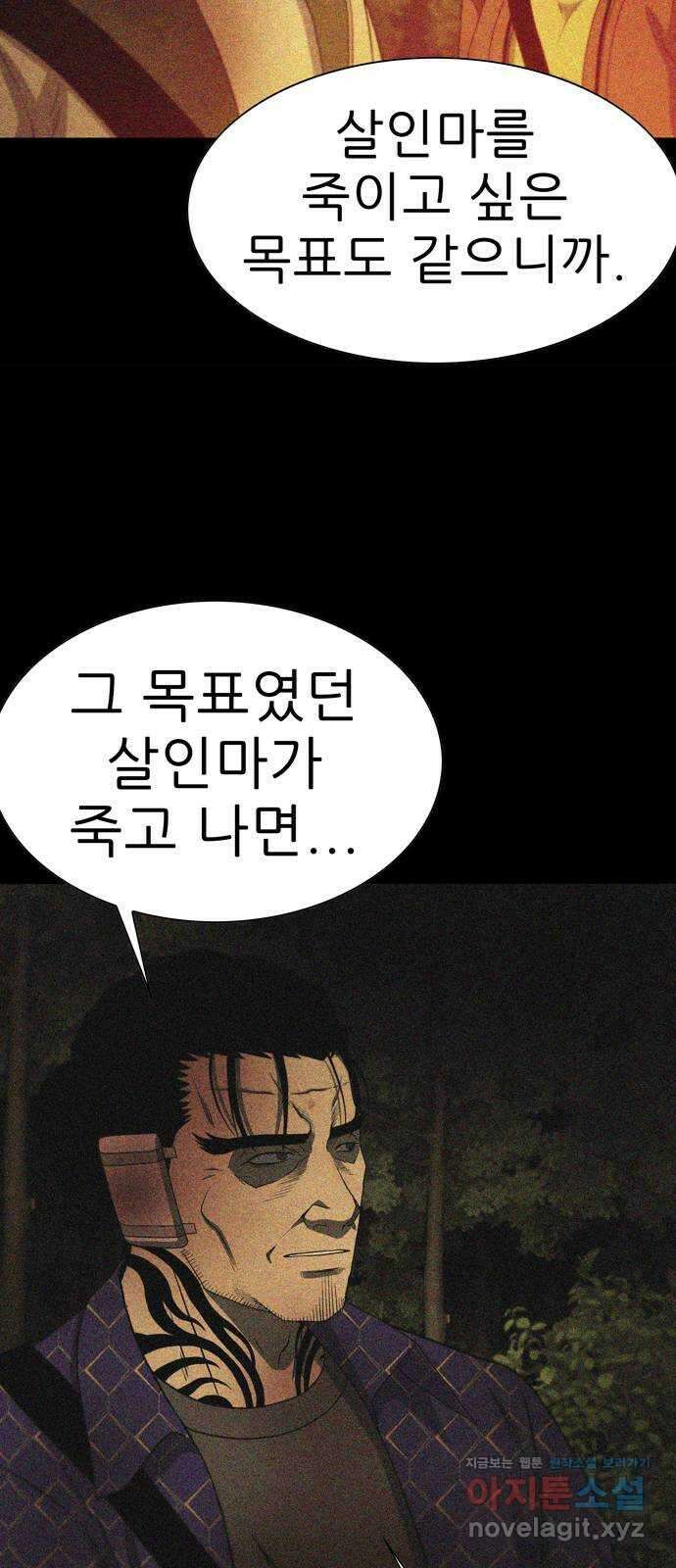 죽고 싶습니다 48화 23
