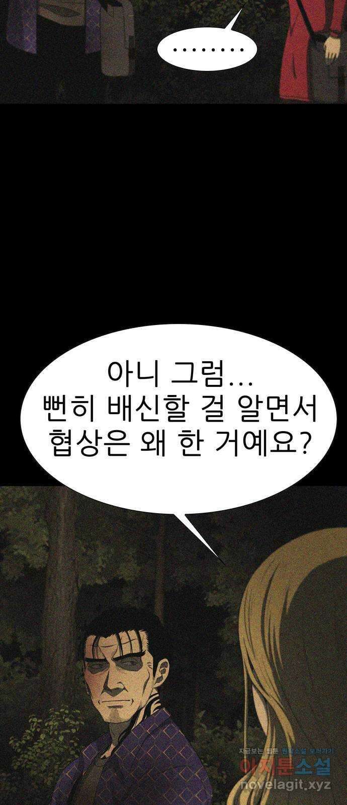 죽고 싶습니다 48화 25