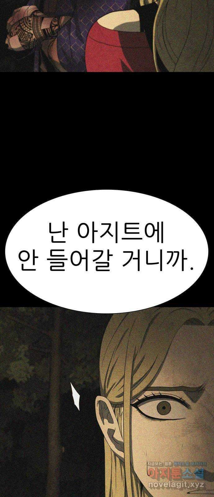 죽고 싶습니다 48화 26