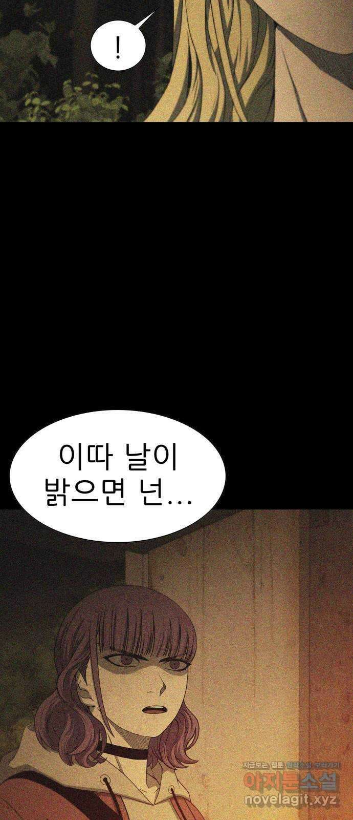 죽고 싶습니다 48화 27