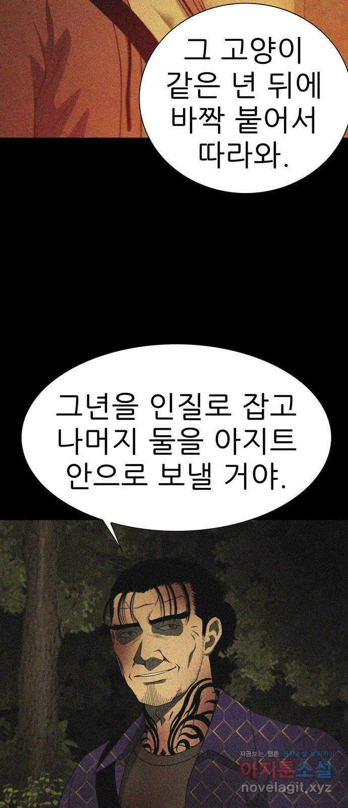 죽고 싶습니다 48화 28