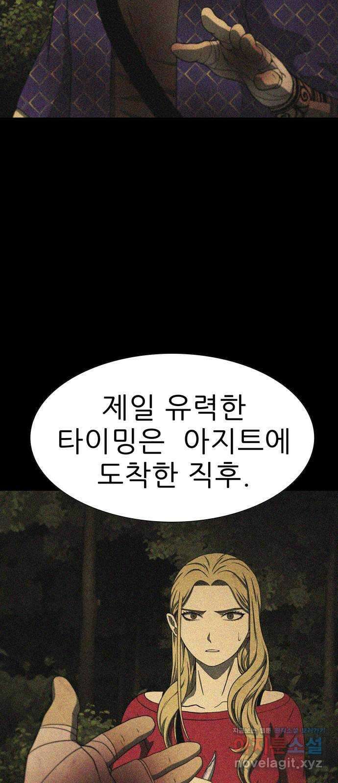 죽고 싶습니다 48화 29