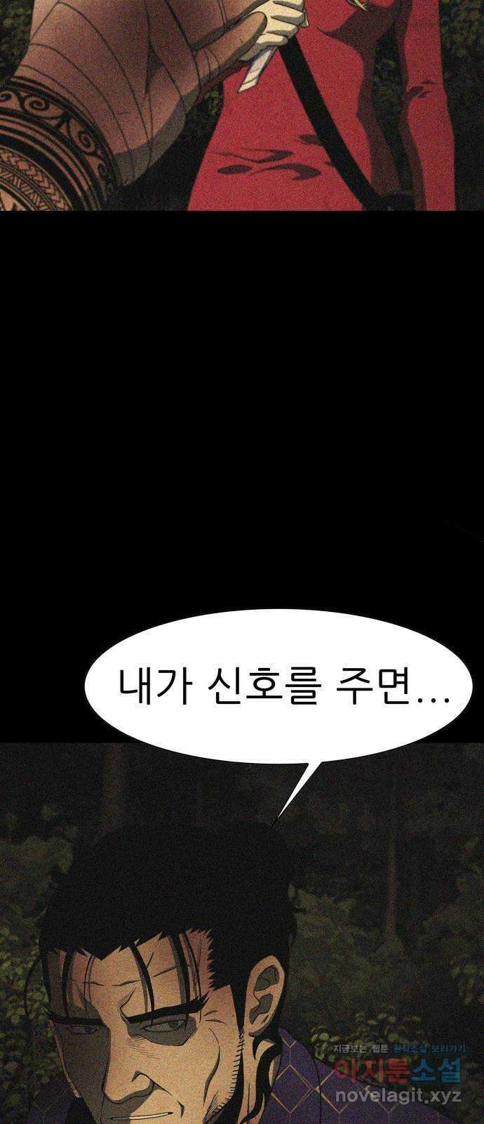 죽고 싶습니다 48화 30