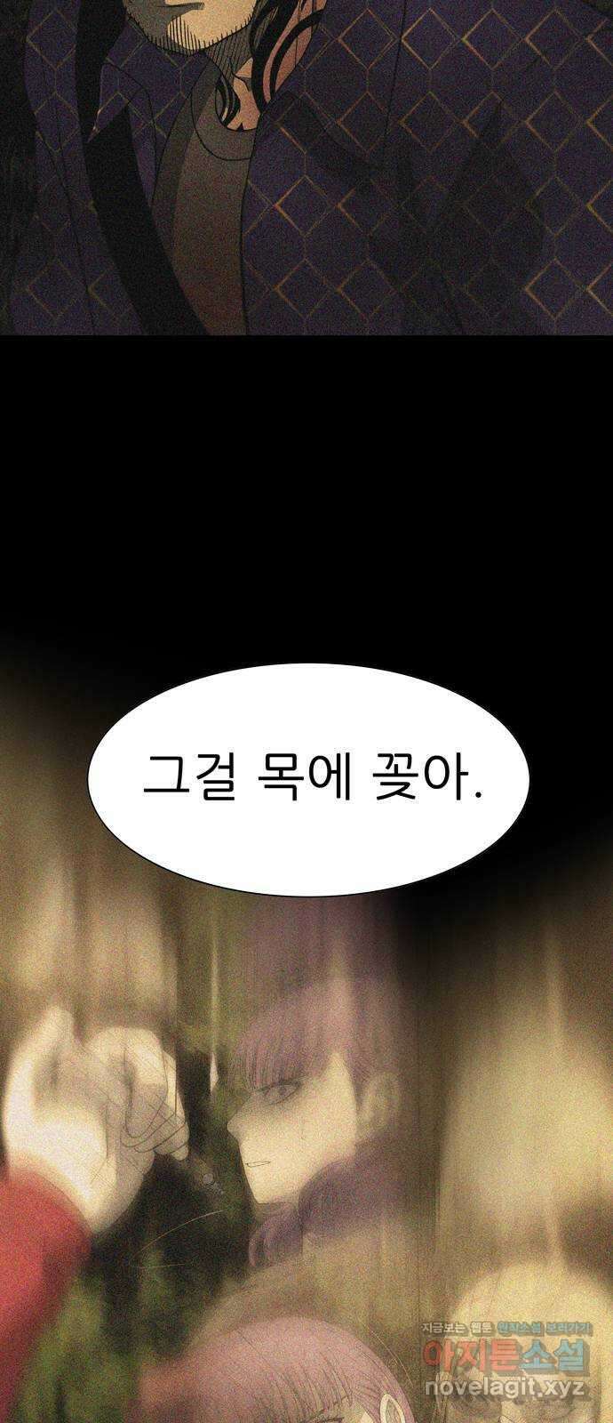 죽고 싶습니다 48화 31