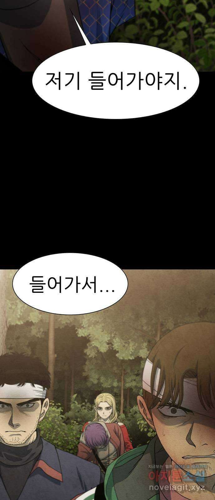 죽고 싶습니다 48화 34