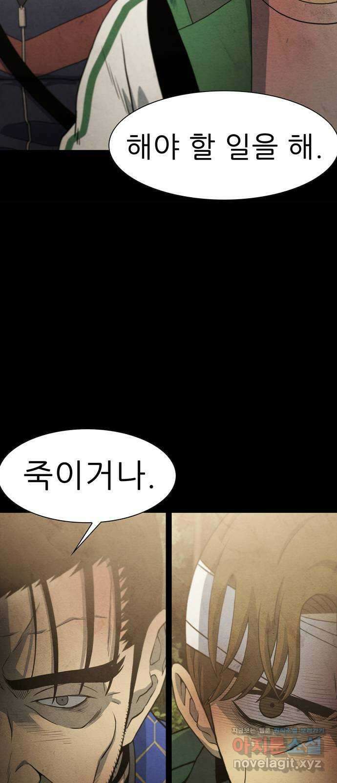 죽고 싶습니다 48화 35