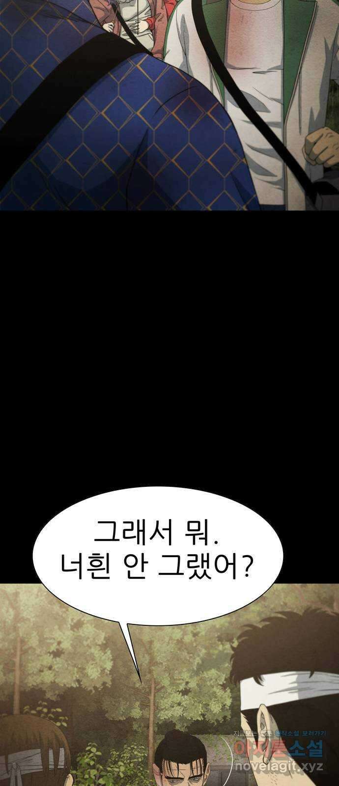 죽고 싶습니다 48화 37