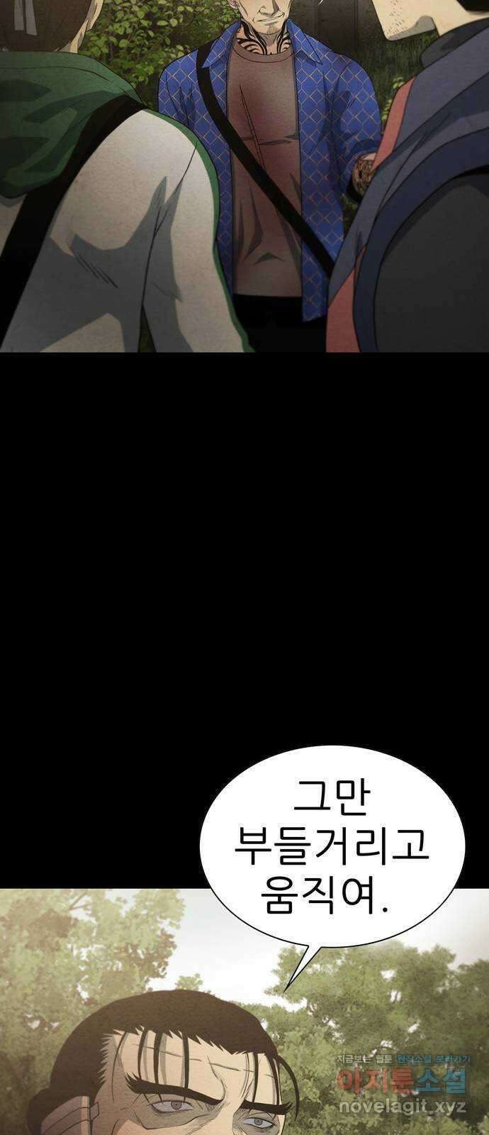 죽고 싶습니다 48화 38