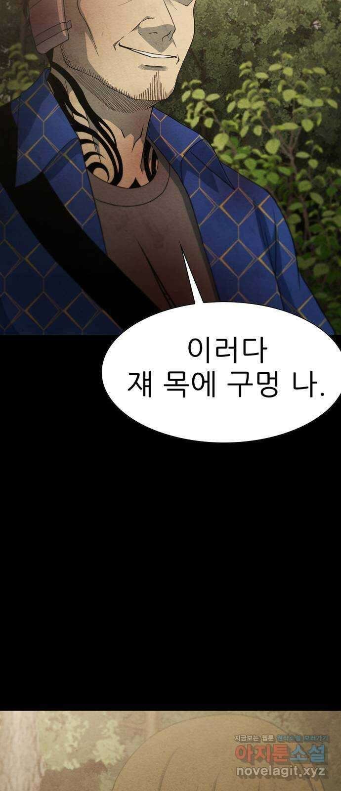 죽고 싶습니다 48화 39