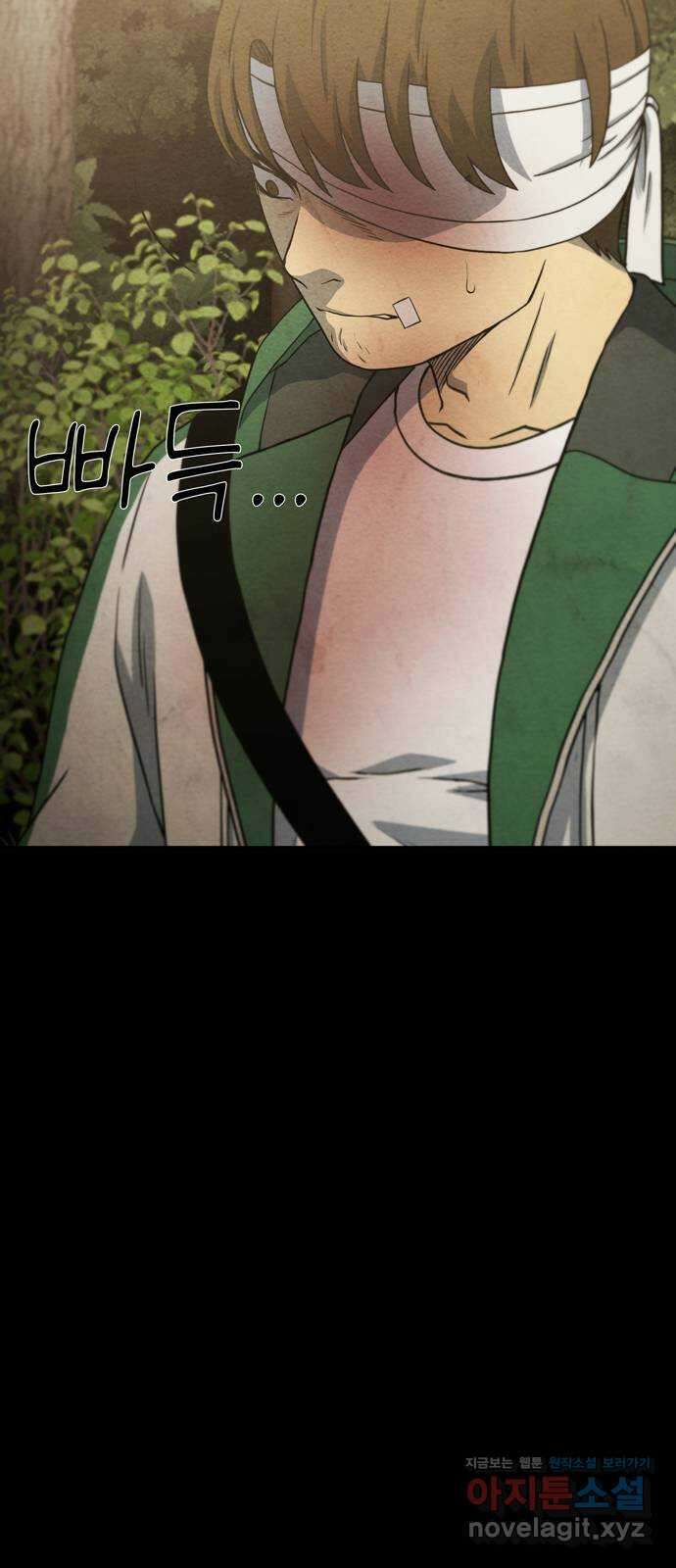 죽고 싶습니다 48화 40